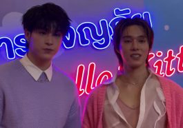 GLADE HELLO KITTY X SKNN